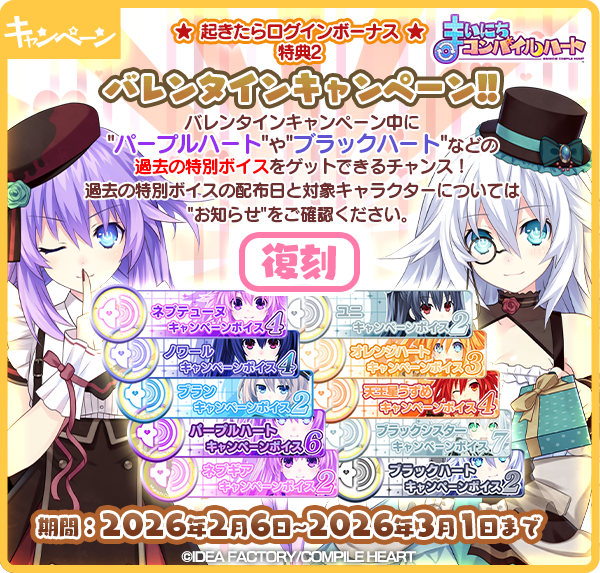 【公式】コンパイルハートアプリ tweet media