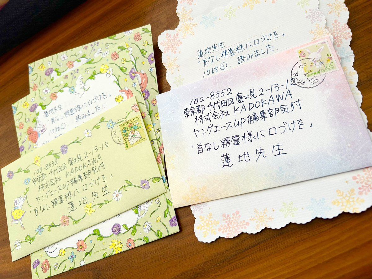 読者さんからファンレターいただきました！やっぱりお手紙は嬉しい