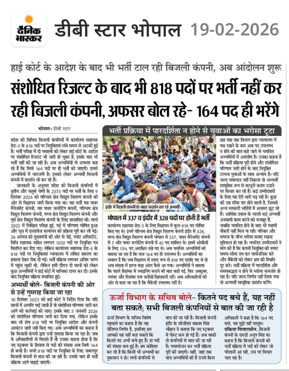 ShubhamUpa61208's tweet photo. क्या यही  है मध्य प्रदेश की माननीय @narendramodi के नेतृत्व वाली @DrMohanYadav51  जी की सरकार जिनके विभाग एक भर्ती प्रक्रिया भी ठीक से नहीं कर पा रहे। बिजली विभाग में चयनित OA Grade-3 को डॉक्यूमेंट वेरिफिकेशन के 8 माह बाद भी नियुक्ति नहीं दी जा रही। @PradhumanGwl @MPEBIndore https://t.co/9EbNB1Z8Dz