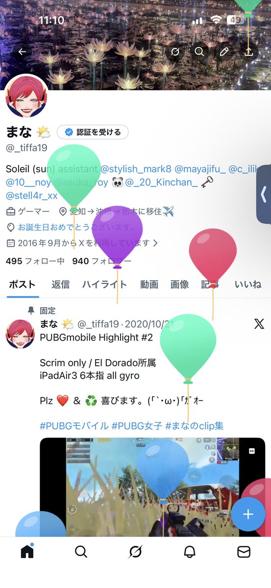 まな 🌤 tweet media