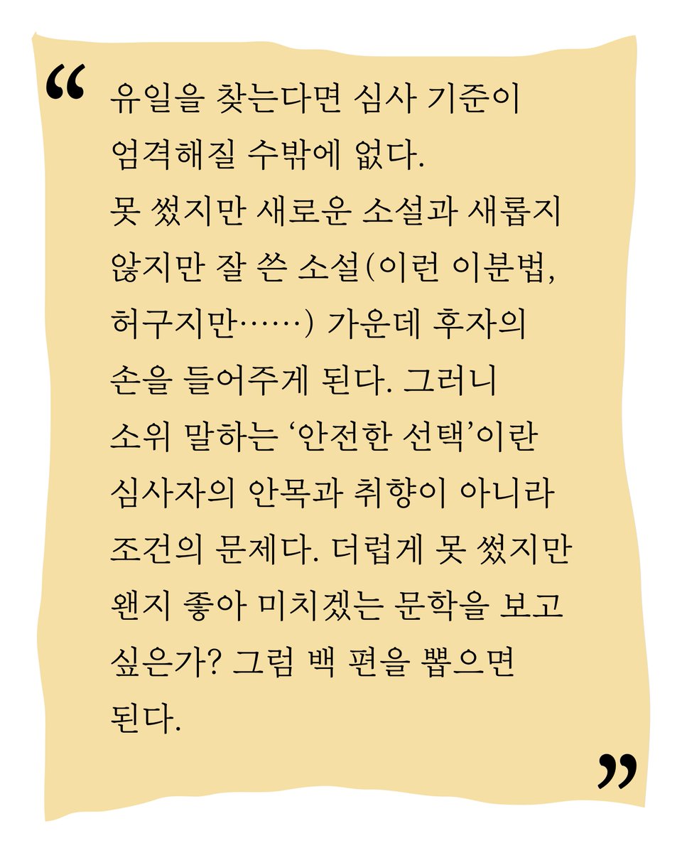 ○ 「웹진 《비유》는 웹진 《비유》에 실릴 수 있을까?—세금-기획-예술로서의 웹진 《비유》」 이미상
○ 웹진 《비유》 | 《비유》 큐레이션
○ 이미상의 글 바로 읽기
sfac.or.kr/literature/cur…