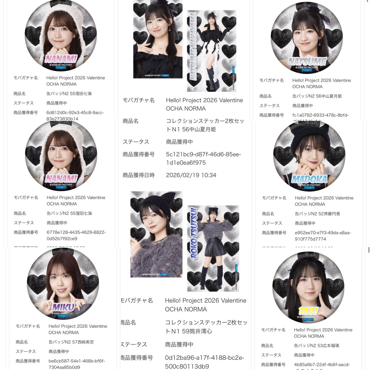 りり🐱@取引垢 tweet media