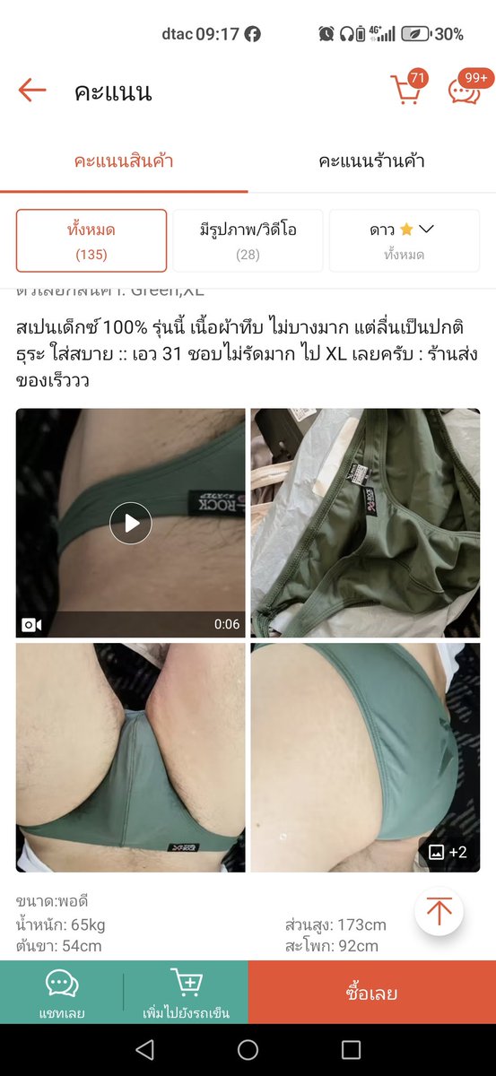 มีคลิปรีวิวด้วย

s.shopee.co.th/20q788R1uC