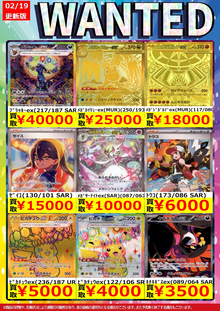 続きましてポケモンカードゲーム②です。 #ポケカ ※こちらの買取価格は