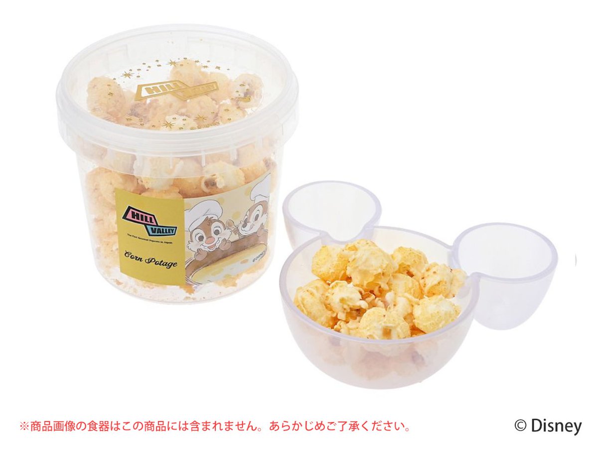 ＼🚨情報解禁🚨／ 
チップ＆デールのポップコーンがディズニーストアに新登場🍿

チップ＆デールの仲睦まじい様子が描かれたキュートなデザイン。フレーバーは甘く香ばしいローストオニオンパウダーが隠し味のコーンポタージュ味。
口に運ぶ手が止まらなくなるような甘味と塩味が絶妙なバランスです。