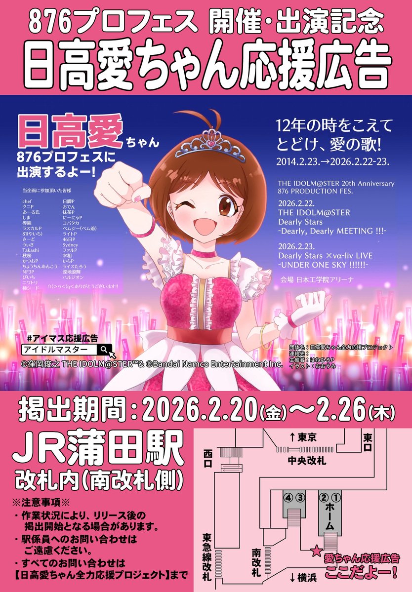 愛ちゃあああああああああああああああああああああああああああああ