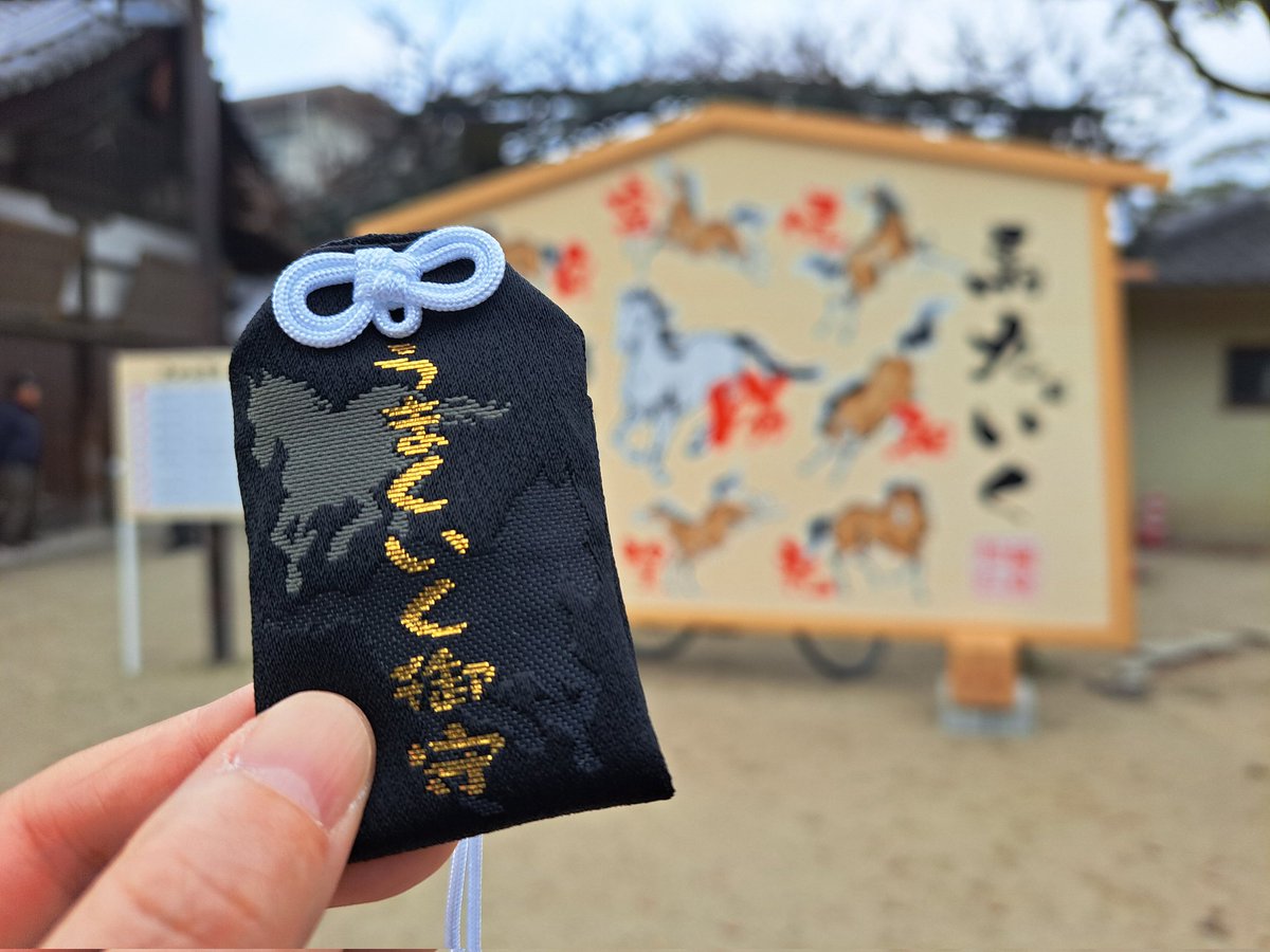 『いろいろ全てうまくいきますように…ってお願いした』と言ったら欲張りだと言われました😳
#藤森神社
#午年
#いろいろ全てうまくいってほしいです