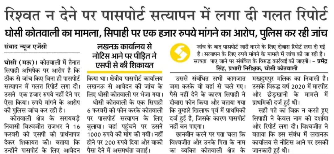 पंचायत सहायक एकता वेलफेयर एसोसिएशन -मऊ tweet media