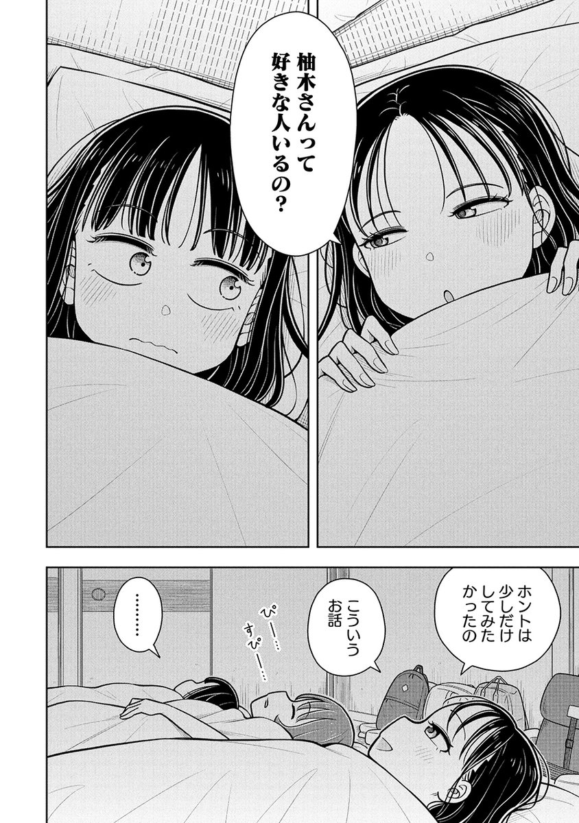 ～今日の今日おさ～
・・・・・・いるよ 
