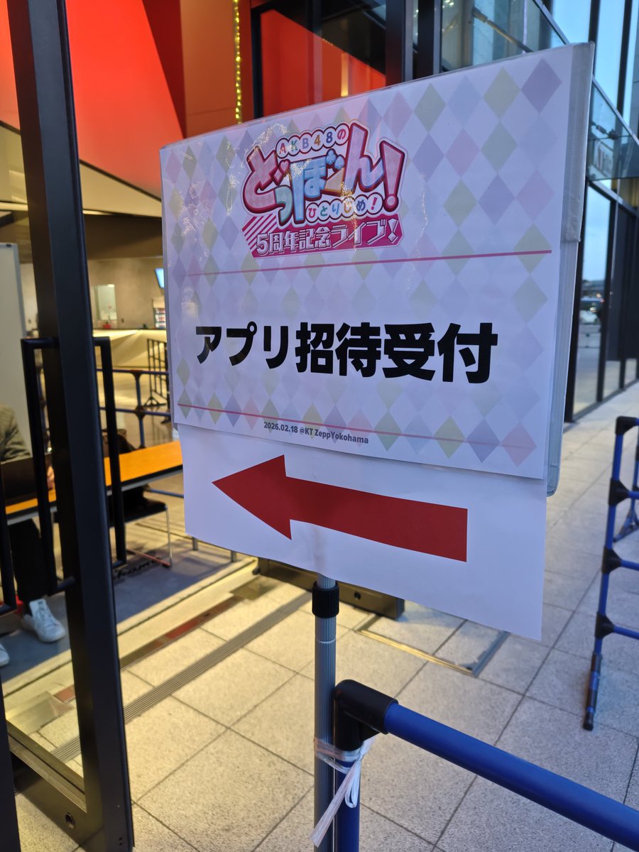 bellmax113's tweet photo. 遅よう御座います😄
昨日の本店ドボンライブ最高でした😆
前回と同じ最前列は推しからのレスが半端なくて幸せ気分で終わりました😍終わって関内でヲタ友と飲み会😁 https://t.co/0E9oMq0X1r