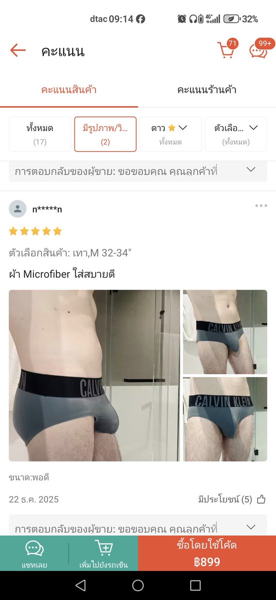 รีวิวนี้ขาวมาก

s.shopee.co.th/1qWgvdWVnB