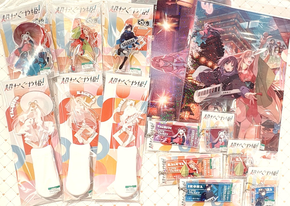 立川本店】 新商品：『#超かぐや姫！』より 「どこスタ(ホログラムver
