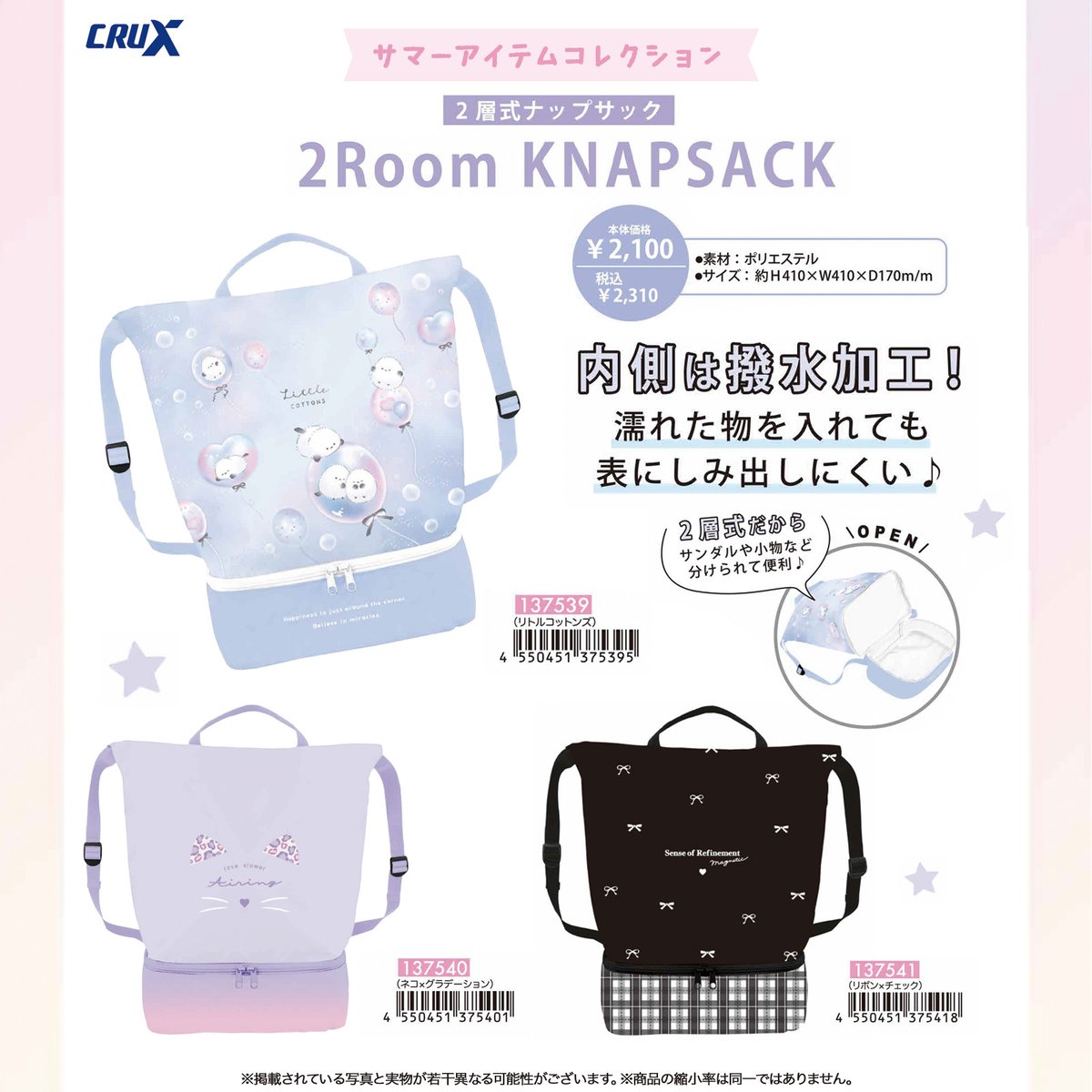 ⋱ 本日のおすすめ新商品 ⋰ 夏の…準備が…始まっておりますよ