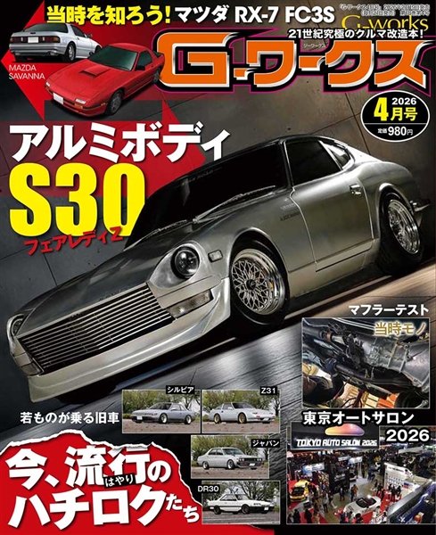 株式会社三栄【公式】@クルマ&ファッション&アウトドア tweet media