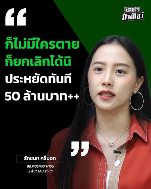 อ้าวไอสัด อบจ ลำพูน ทำปฎิทินแจก
เดี๋ยวนี้เค้าดูจากมือถือกันแล้ว
ทำไมไม่เอาเงินไปพัฒนาจังหวัดลำพูน
ให้ประชาชนอยู่ดีกินดี?
ยกเลิกการแจกปฎิทินเลยนะ
ไม่มีใครตาย ยกเลิกได้แน่นอน 😡