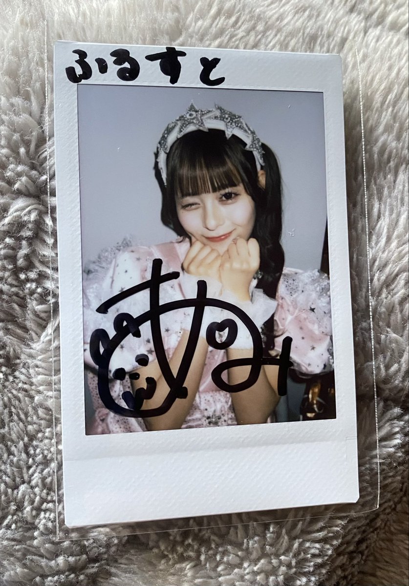 あみちゃん！オン特のチェキ届いたよ〜！！ 超かわいい💖一生大切に