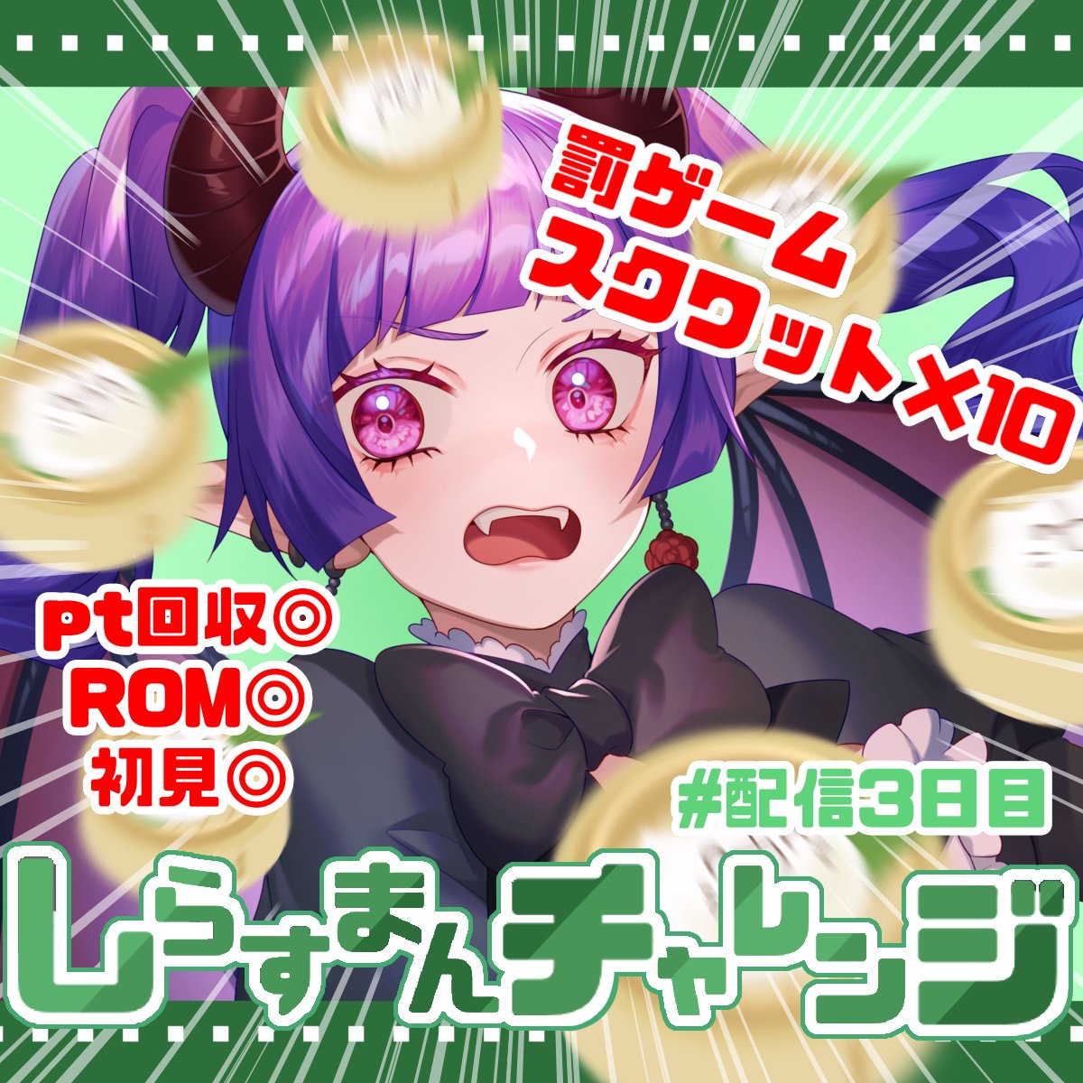 19～21時予定です❕