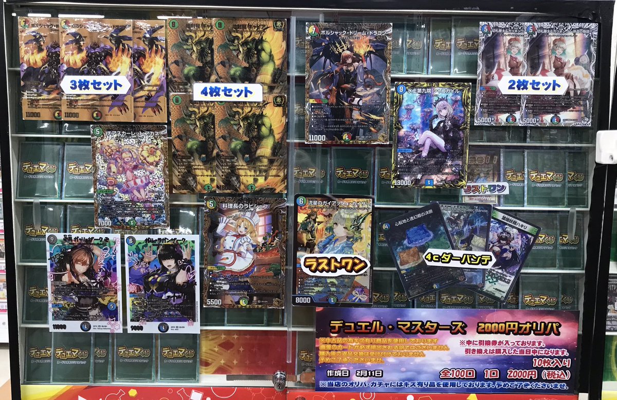 デュエルマスターズ販売情報】 13000円デッキオリパ、2000円オリパ