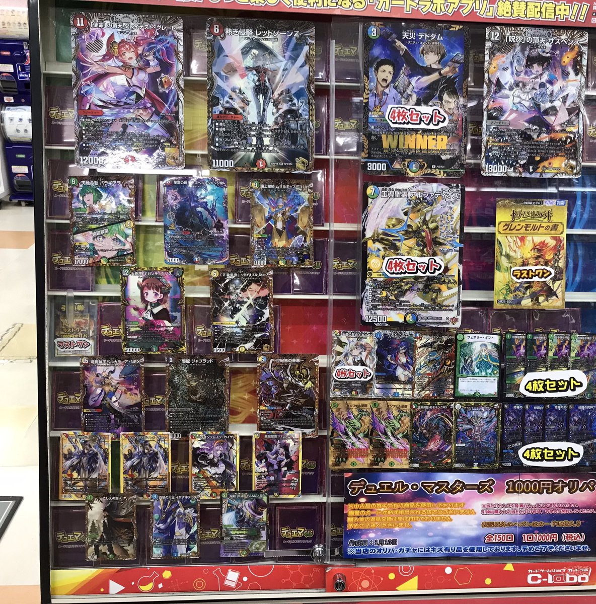 デュエルマスターズ販売情報】 13000円デッキオリパ、2000円オリパ