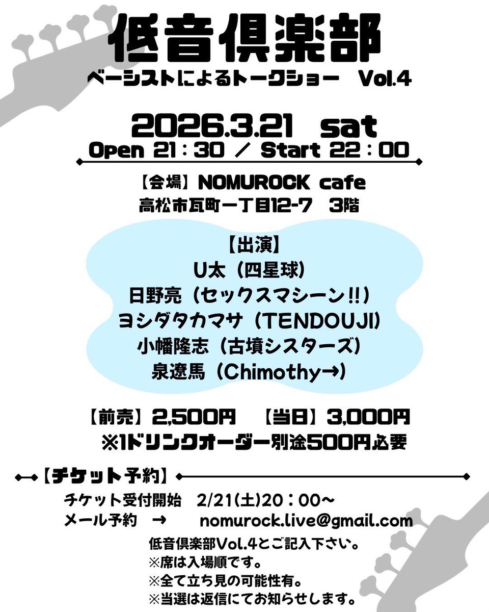 受付開始から数分でチケット残りわずからしい！お急ぎを！