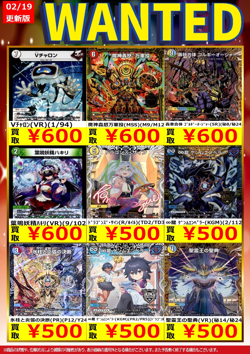 続きましてデュエルマスターズ③です。 #デュエマ ※こちらの買取価格は