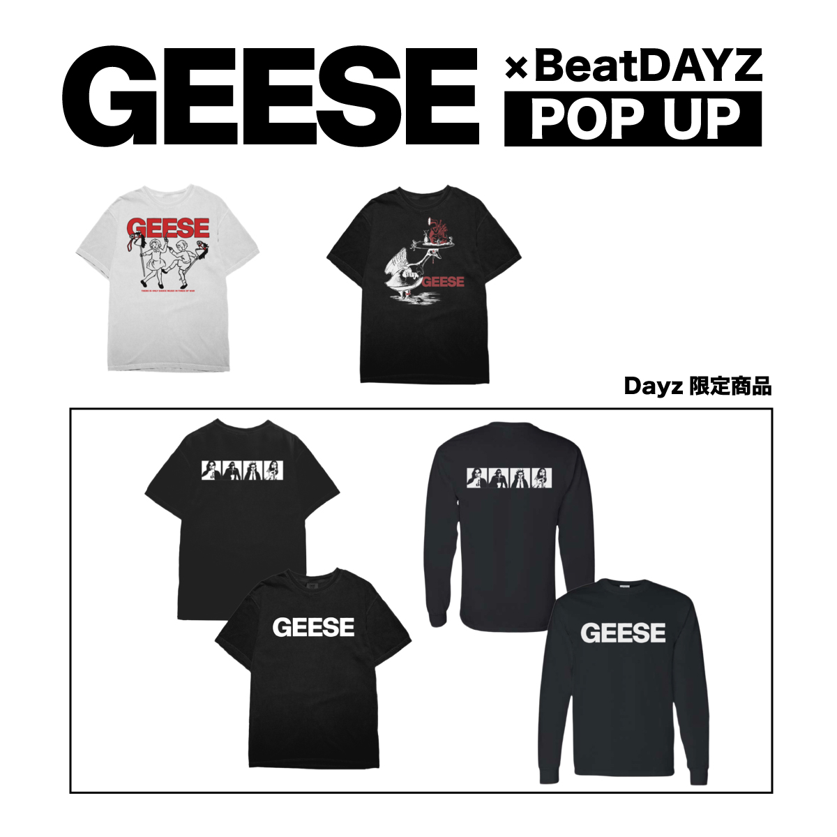 ギースのＴシャツ 完売・店頭限定スペシャルセット（Geese ジャパンツアー時） 2月21日（土） 17:00- GEESE公式 ポップアップストア開催