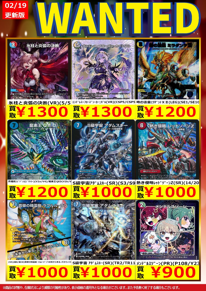 続きましてデュエルマスターズ④です。 今週もよろしくお願いいたし