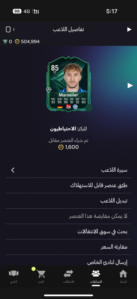 فهد🇵🇹 tweet media