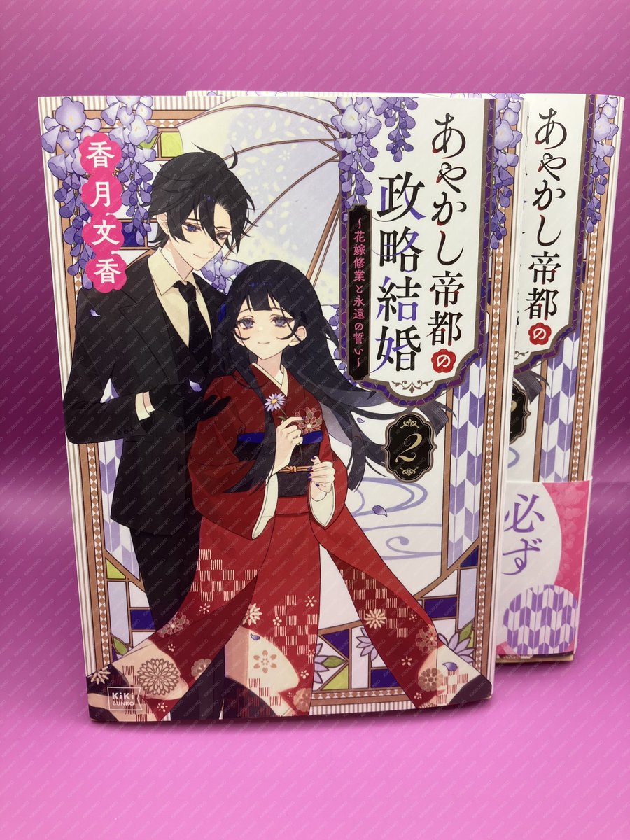 キキ文庫編集部 tweet media