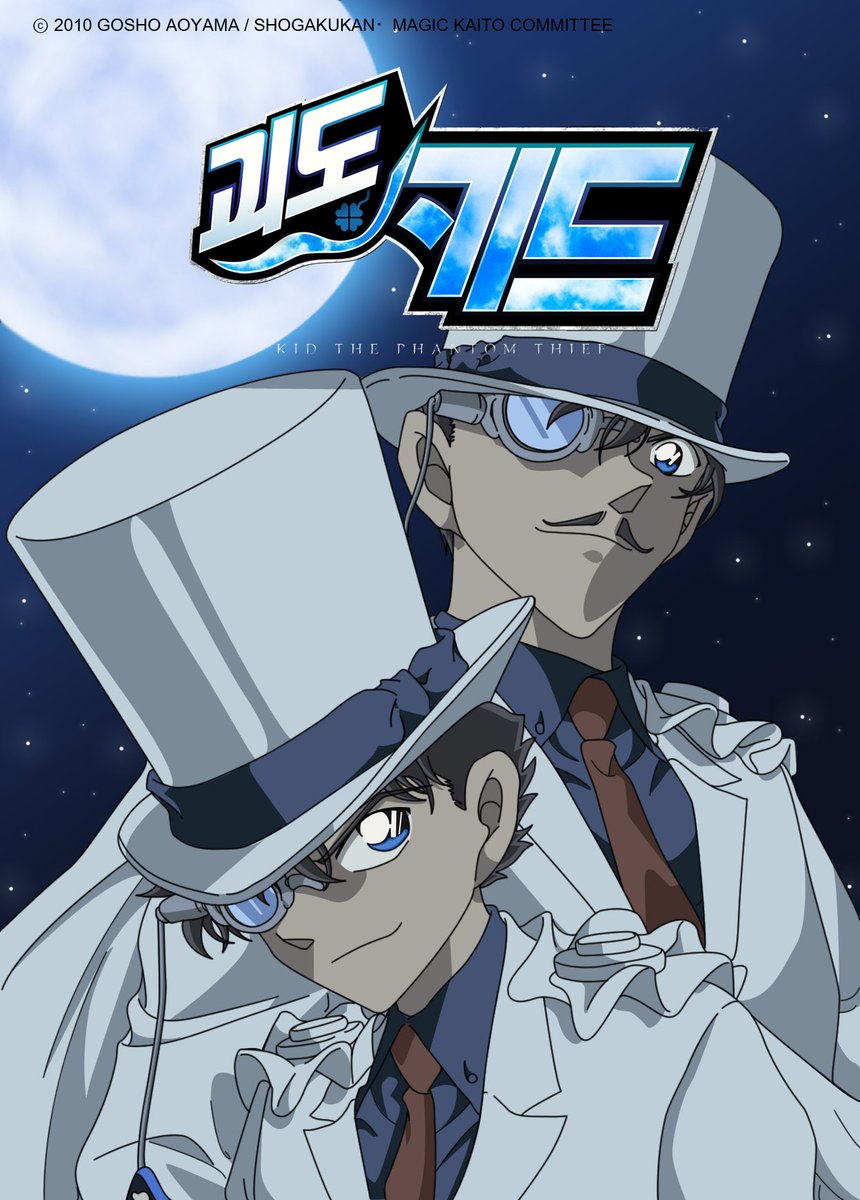 【신작안내】 

8년 만에 나타난 괴도키드! 세상은 또 떠들썩해진다.
마술사였던 아버지의 숨겨진 방에서 괴도키드의 의상을 발견한 고교생 소년 희도, 아버지가 진짜 괴도키드 였다는걸 알게 되는데...

<괴도키드 스페셜>
✨3월 1일(일) 저녁 7시 첫방송

Btv 177/ Genie 993/ U+ 327/ skyLife 490