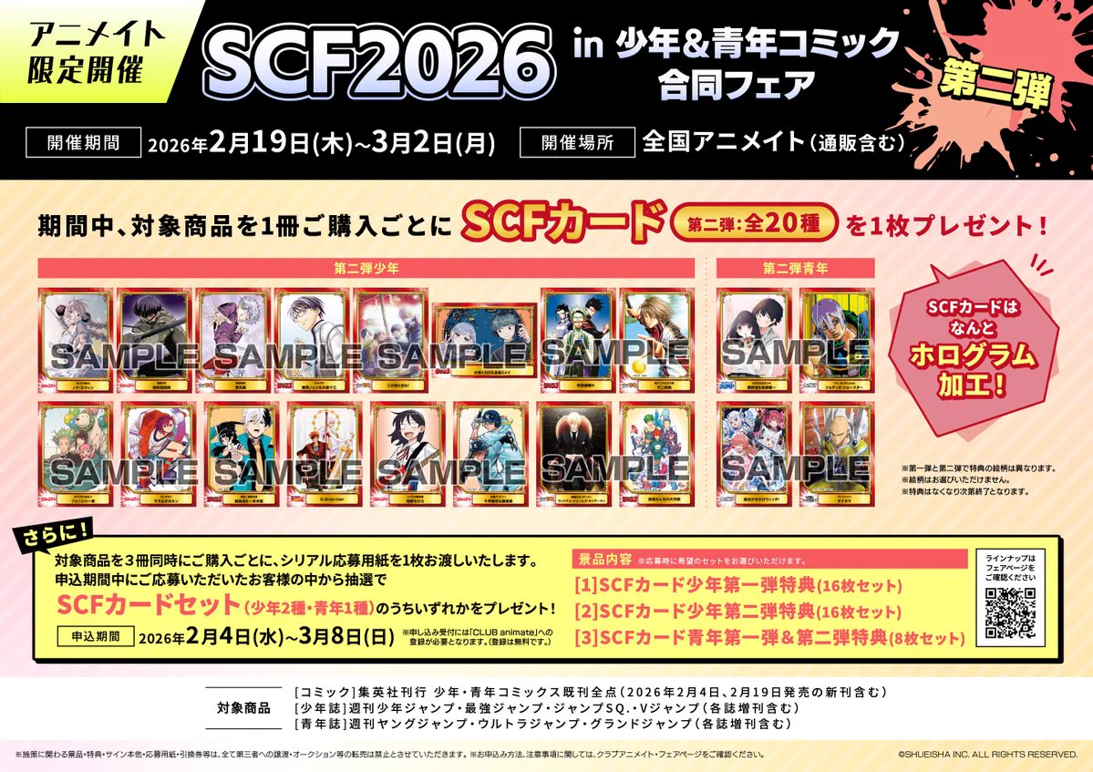 アニメイト池袋本店 on X: 