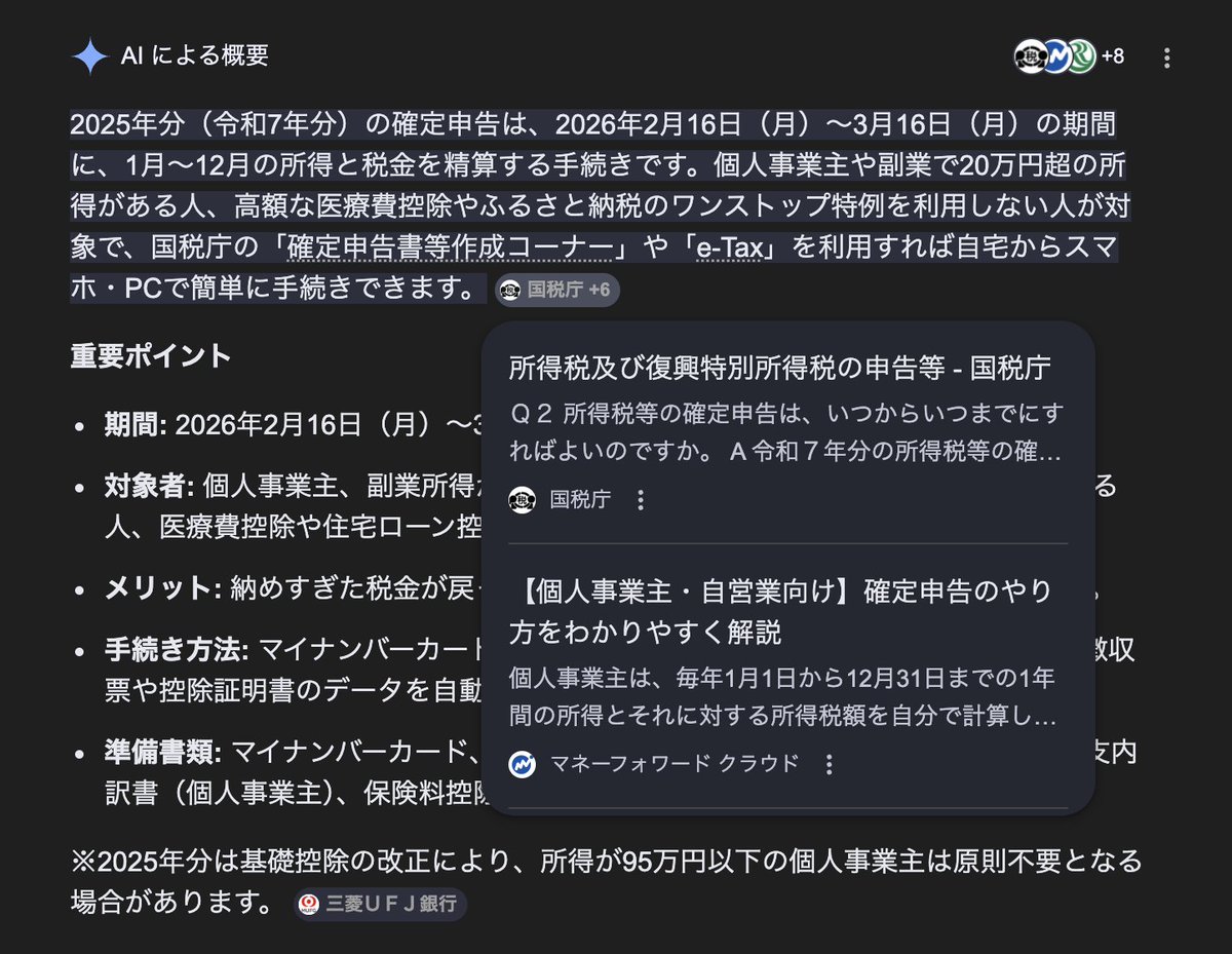 KAK(かく)/ SEO × GEO tweet media