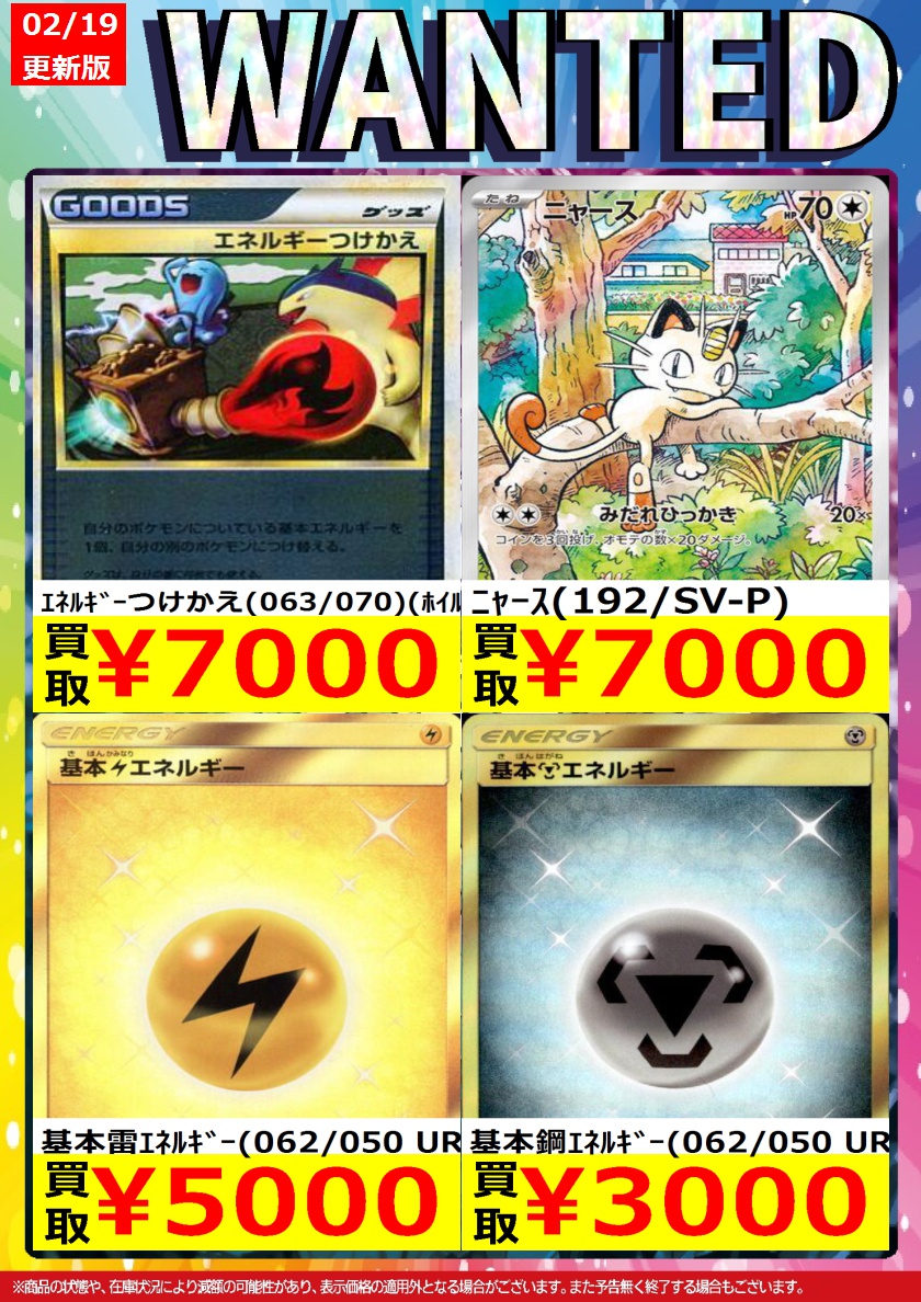 続きましてポケモンカードゲーム⑤です。 #ポケカ ※こちらの買取価格は