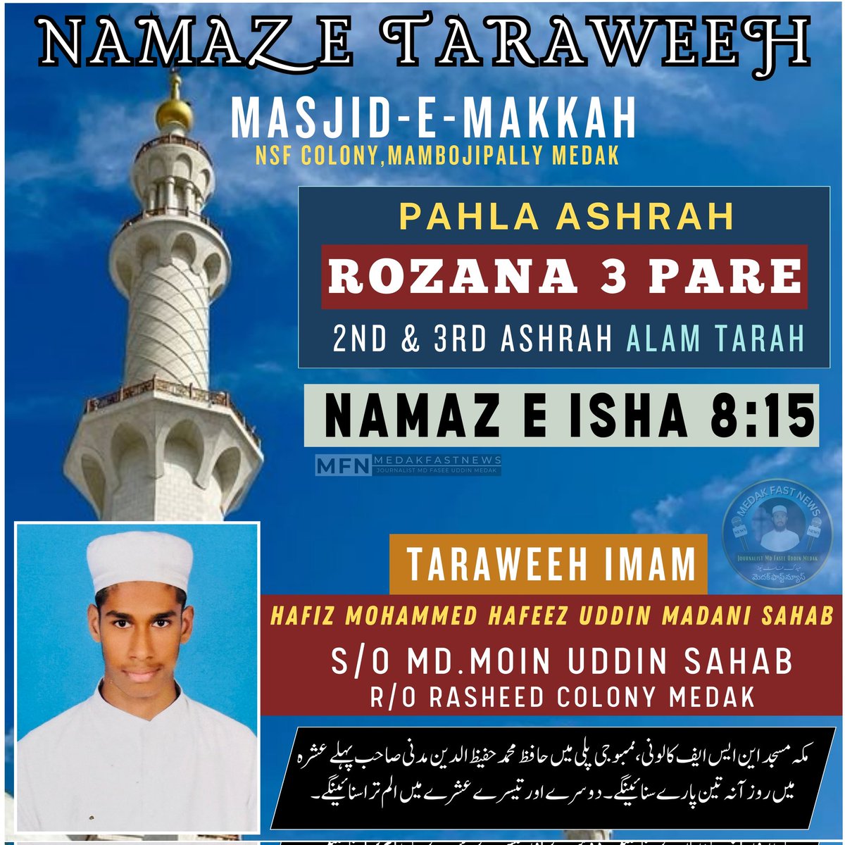 Journalist Mohd Fasee Uddin Medak (@journalistfasee) on Twitter photo 