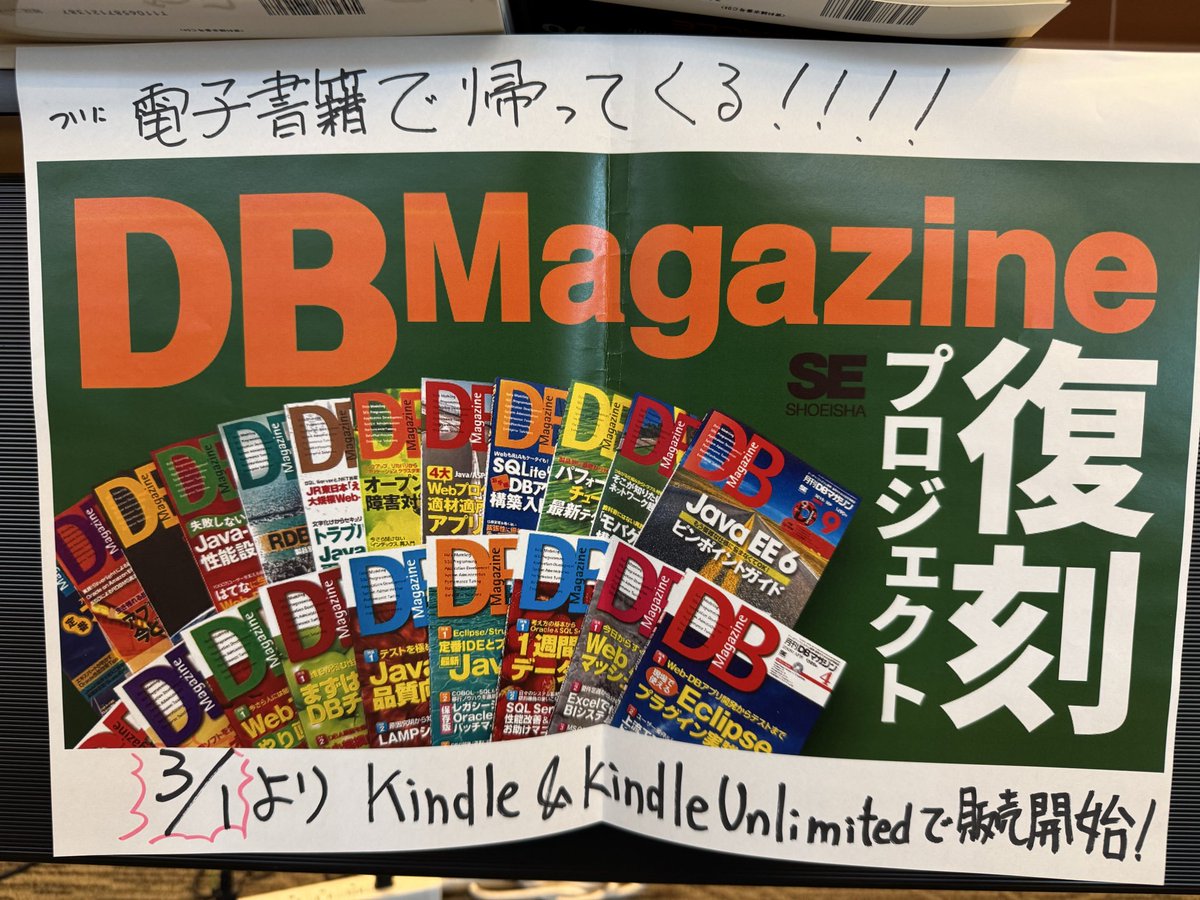 なん……だと……！？ #devsumi