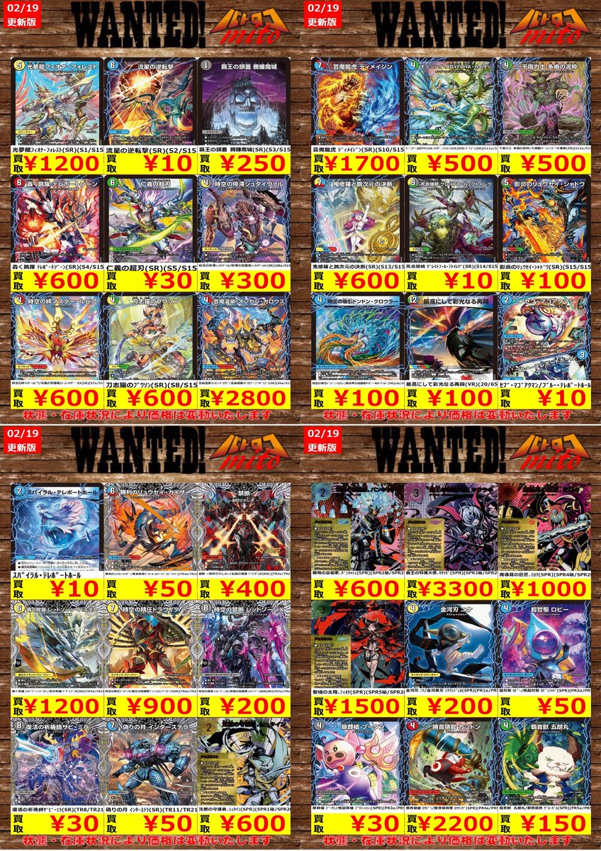 高価買取情報】 2⃣/1⃣9⃣更新 「パンドラ・ウォーズ」 買取表は