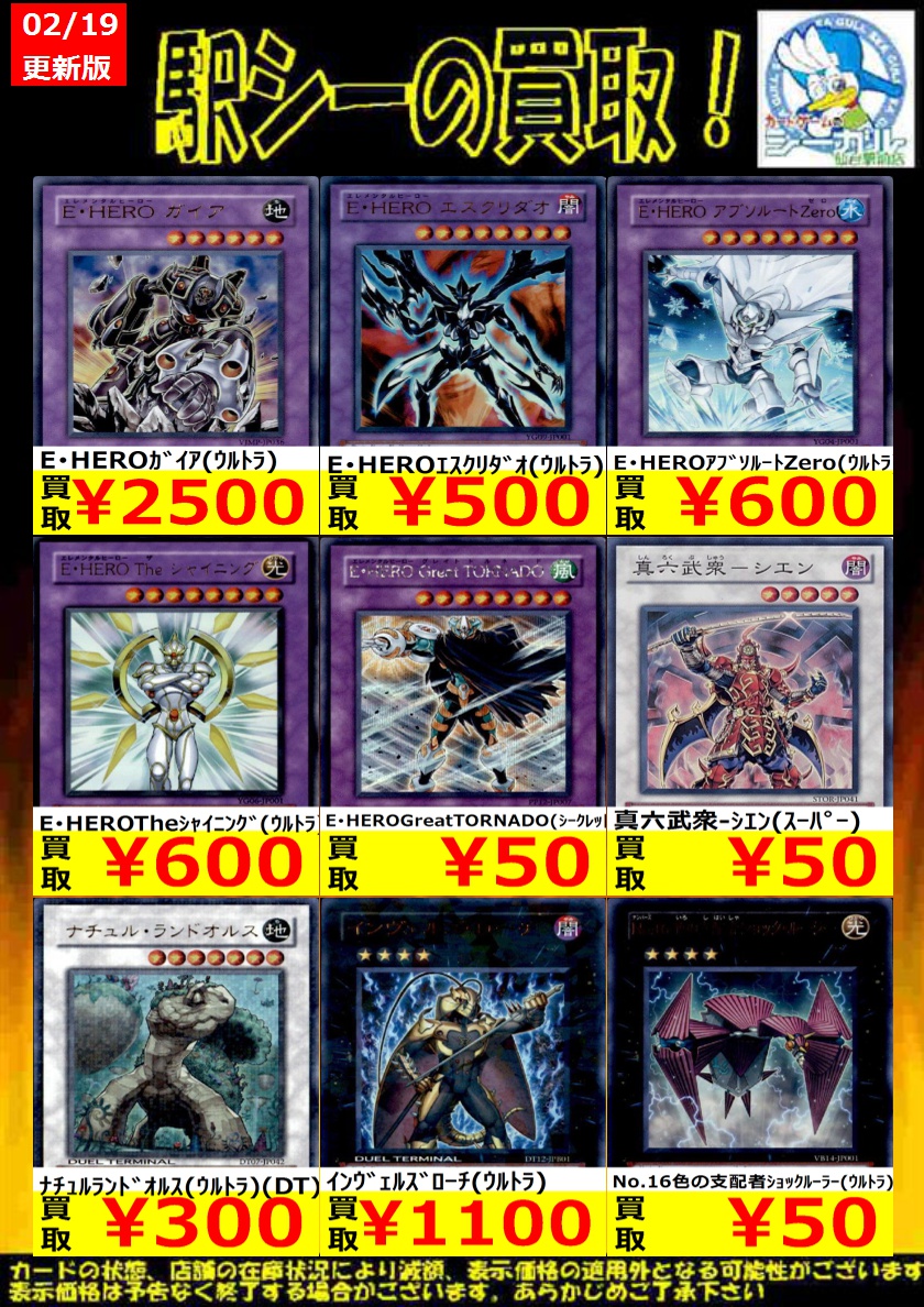 遊戯王 高価買取情報！】 ※商品の状態や在庫状況により、減額や表示