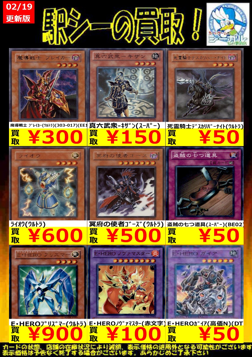 遊戯王 高価買取情報！】 ※商品の状態や在庫状況により、減額や表示