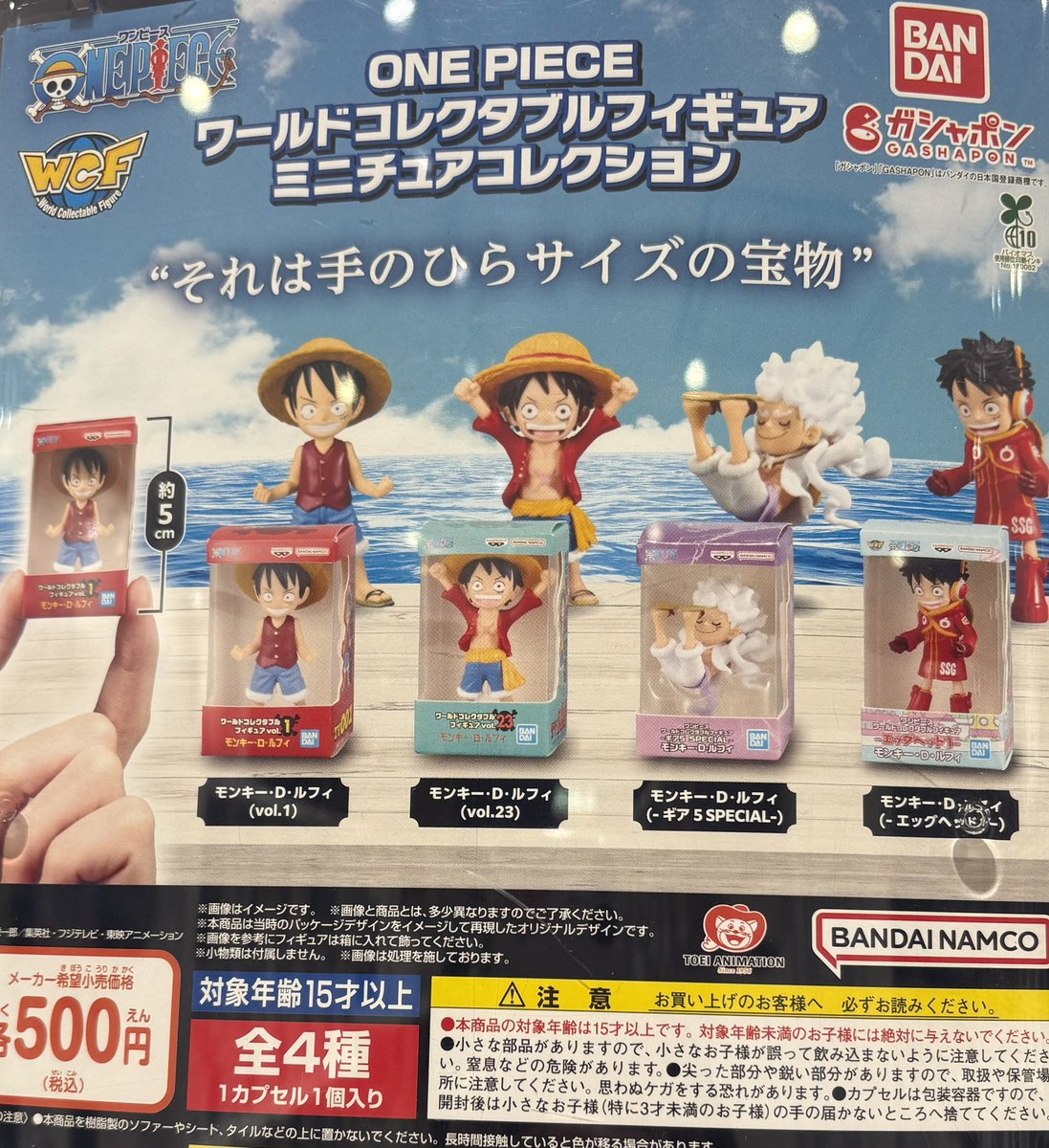 交換】ワンピース ワールドコレクタブルフィギュア ミニチュア