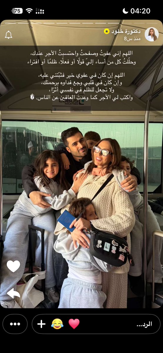 الدكتورة خلود وآمين ناس طيبين محترمين 
م اعتقد هذه التهمة حقيقة الايام راح تبين الحقيقة 
رغم اللي تمر فيه  #دكتورة_خلود إلا تعفو عن الناس 
يا رب ارحم حالهم وفرج عنهم كربتهم