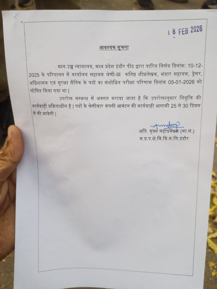 ShubhamUpa61208's tweet photo. माननीय CGM महोदय मध्य प्रदेश पश्चिम क्षेत्र विद्युत विभाग द्वारा लिखित में दिया गया आश्वासन की आगामी 20-25 दिन में भर्ती प्रक्रिया पूर्ण की जाएगी। विभाग हमारी स्थिति को समझे और ज्वाइनिंग जल्दी करवाए। @DrMohanYadav51 @Energy_MPME  @MPEBIndore @PradhumanGwl https://t.co/Id56zdCQpg