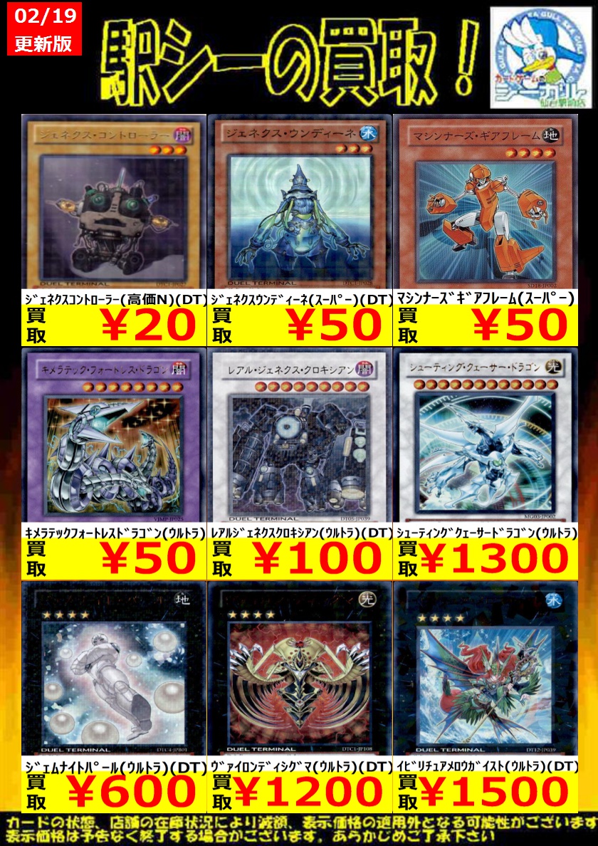 遊戯王 高価買取情報！】 ※商品の状態や在庫状況により、減額や表示