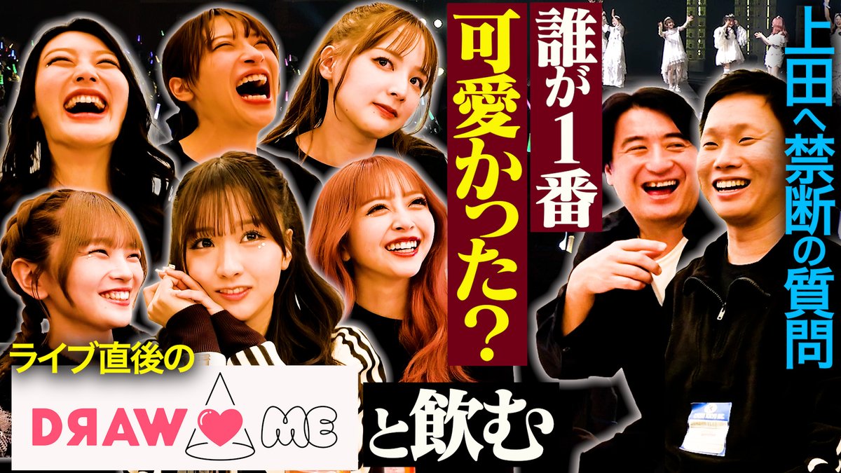 立野沙紀@DЯAW♡ME (@tateno_saki1113) / Posts and Replies / X