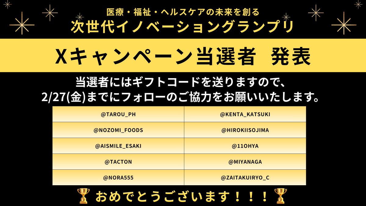 国際モダンホスピタルショウ tweet media