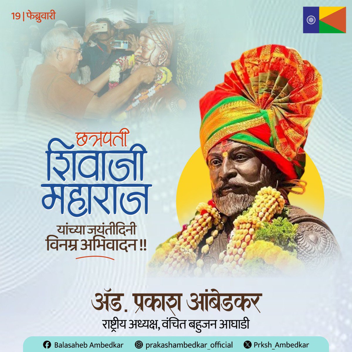 Prakash Ambedkar tweet media