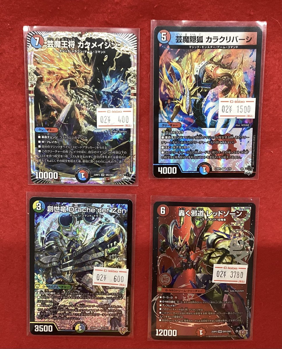 デュエルマスターズ販売情報】 こちらの商品販売中です！！ 状態や内容