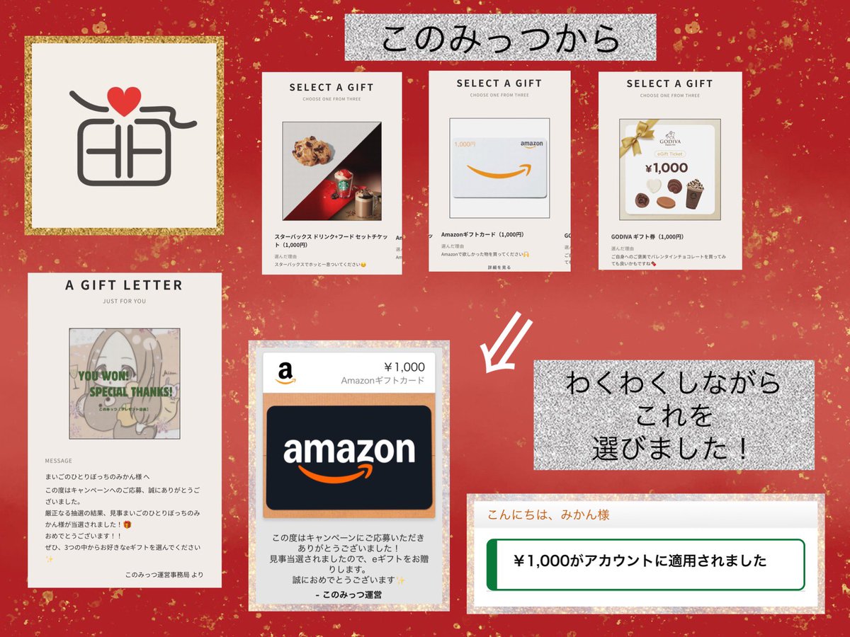 このみっつ | 
なやんで選ぶ3つのカタログギフト
(<a href="/konomittsu_gift/">このみっつ｜なやんで選ぶ3つのカタログギフト</a>)様より
当選しました🎉🎉🎉

3つからわくわくしながら
どれにしようか悩んだ結果
Amazonギフト券を選びました♡
どれも魅力的で迷うのが
楽しかったです🎶

ありがとうございました(⋆ᴗ͈ˬᴗ͈)”

⬇️

#みかんのHappyLife 58