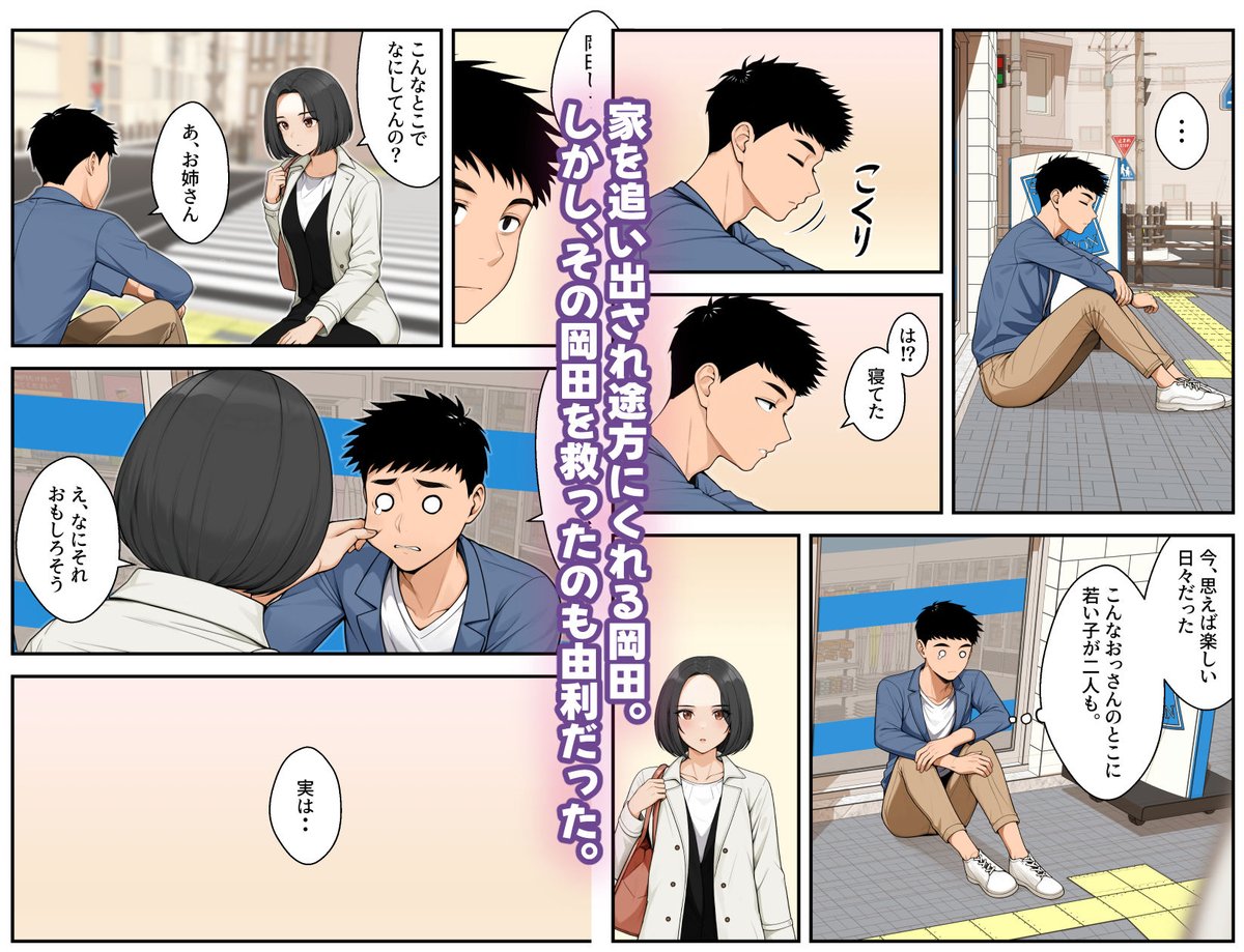 【同人総合ランキング(1時間) 5位】
【2026年2月19日(木) 作品売上本数2位】
【本日公開】販売数：528
家出ギャルを拾ったらハーレムになった話4
👇同人_電子👇
x.gd/eQCdU

#クラムボン <a href="/benzou_R18/">クラムボン　2月19日新作販売開始</a>