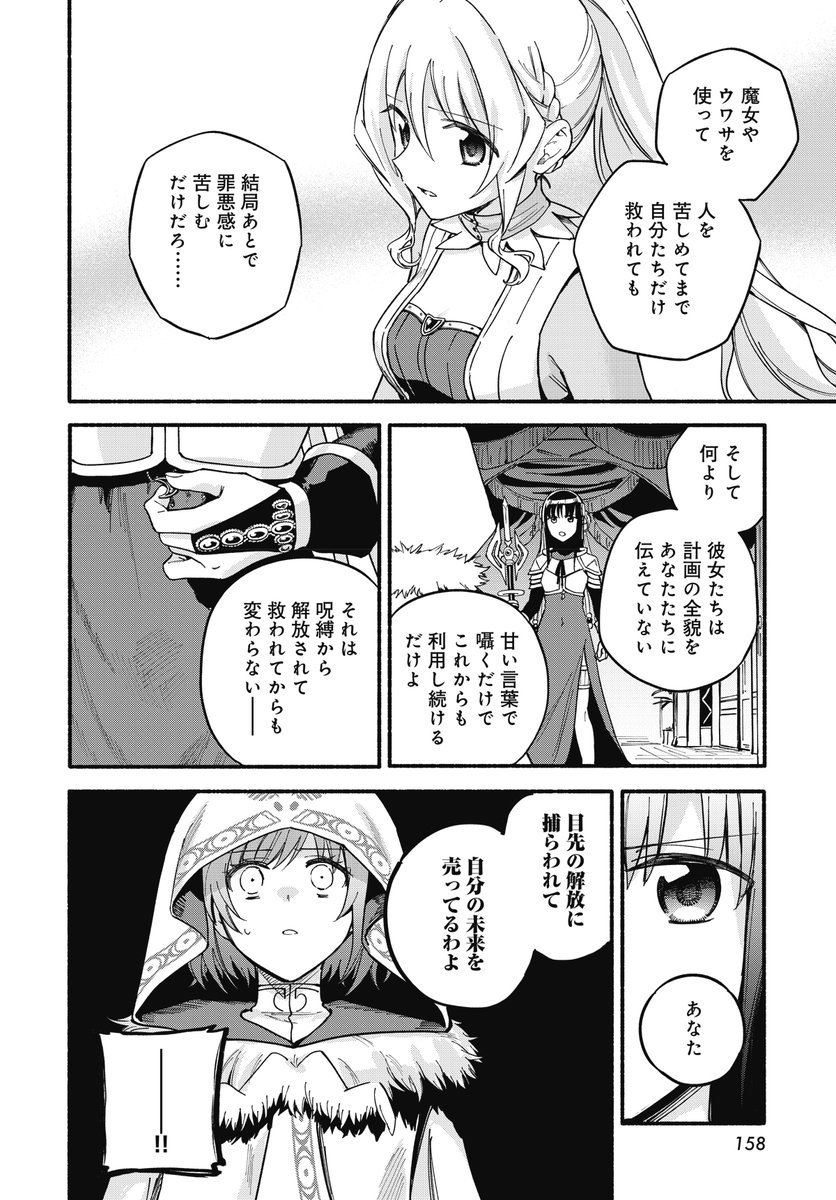 【きららフォワード4月号】
🧁単行本1〜12巻大好評発売中!🍫
富士フジノ先生×Magica Quartet
『マギアレコード 魔法少女まどか☆マギカ外伝』は
一人で立ち向かってきた羽根の少女に、
対話をこころみるやちよ達。
彼女がマギウスにいる理由とはーー。
#マギレコ #魔法少女まどかマギカ 