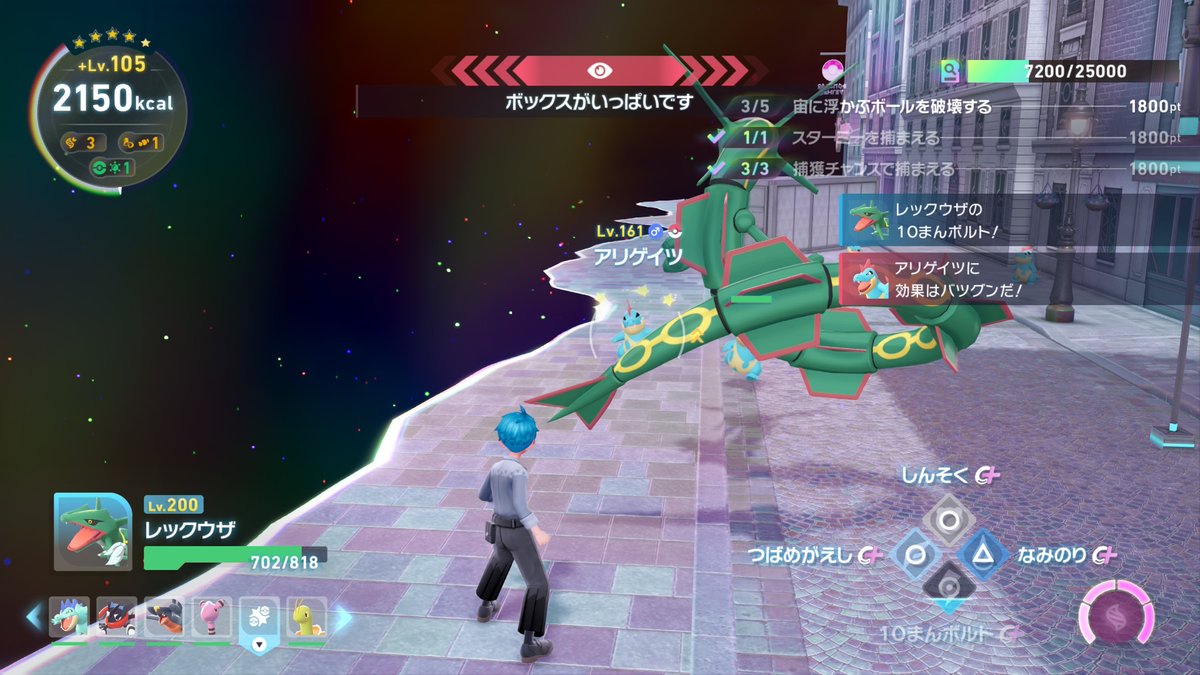 ボックスがいっぱいなので、ポケモンレジェンズZ-A⇔ポケモンHOMEの